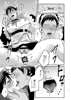 Page 20 of Maid in Deathmatch