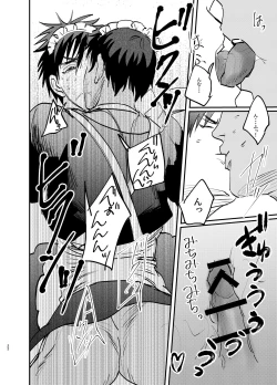 Page 21 of Maid in Deathmatch