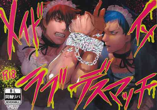 Download Maid in Deathmatch