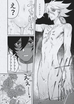 Page 16 of Ai demo ibitsuna mamade yoi