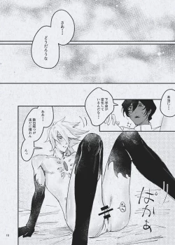 Page 20 of Ai demo ibitsuna mamade yoi