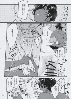 Page 26 of Ai demo ibitsuna mamade yoi