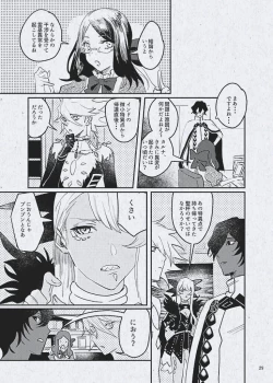 Page 31 of Ai demo ibitsuna mamade yoi