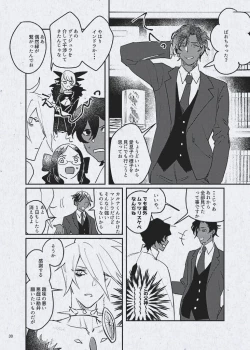 Page 32 of Ai demo ibitsuna mamade yoi