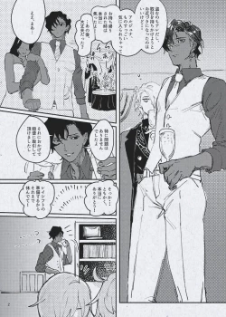 Page 4 of Ai demo ibitsuna mamade yoi