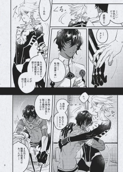 Page 8 of Ai demo ibitsuna mamade yoi