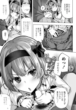 Page 159 of COMIC Penguin Club 2024-08