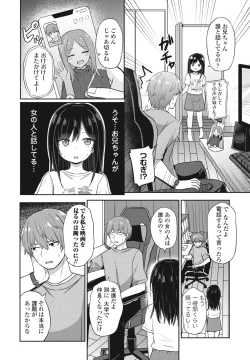 Page 206 of COMIC Penguin Club 2024-08