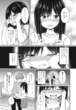 Page 207 of COMIC Penguin Club 2024-08