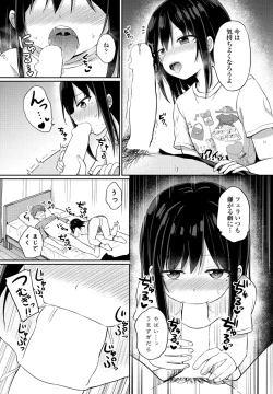 Page 211 of COMIC Penguin Club 2024-08