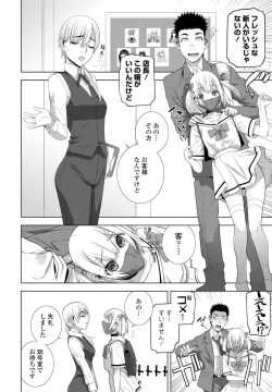 Page 224 of COMIC Penguin Club 2024-08