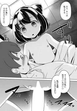 Page 323 of COMIC Penguin Club 2024-08