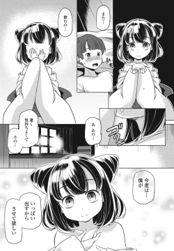 Page 329 of COMIC Penguin Club 2024-08