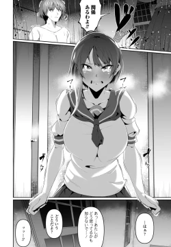 Page 338 of COMIC Penguin Club 2024-08