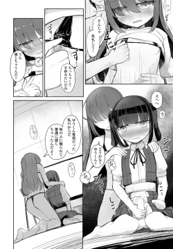 Page 374 of COMIC Penguin Club 2024-08