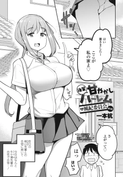 Page 69 of COMIC Penguin Club 2024-08