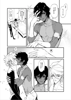 Page 11 of Amai yoru no mishiranu kao