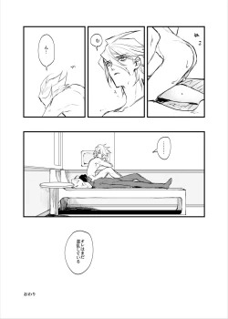 Page 32 of Amai yoru no mishiranu kao