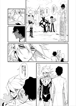 Page 3 of Amai yoru no mishiranu kao