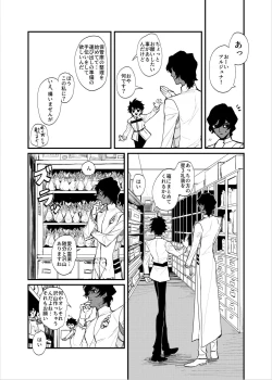Page 6 of Amai yoru no mishiranu kao