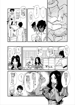Page 8 of Amai yoru no mishiranu kao