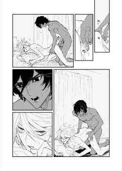 Page 11 of Kisama no heya