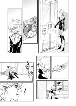 Page 16 of Kisama no heya