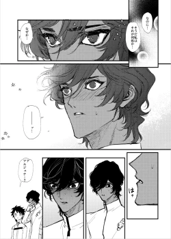 Page 27 of Kisama no heya