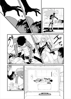 Page 31 of Kisama no heya