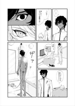 Page 7 of Kisama no heya