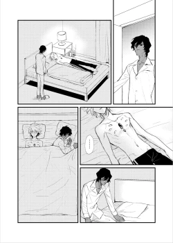 Page 8 of Kisama no heya