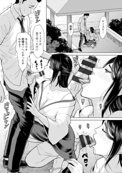 Page 104 of Ochi tsuya ― yoru midare tsuma ―