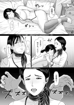 Page 123 of Ochi tsuya ― yoru midare tsuma ―