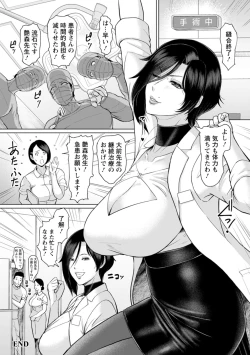 Page 182 of Ochi tsuya ― yoru midare tsuma ―