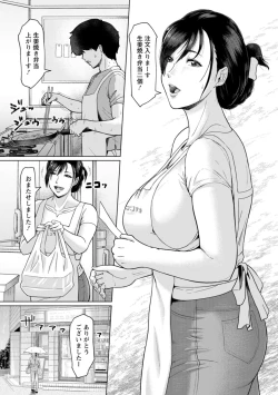 Page 33 of Ochi tsuya ― yoru midare tsuma ―