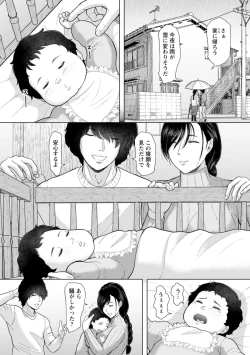 Page 77 of Ochi tsuya ― yoru midare tsuma ―