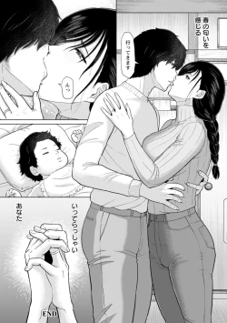 Page 94 of Ochi tsuya ― yoru midare tsuma ―