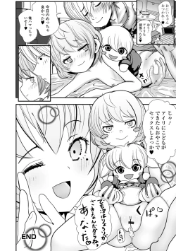 Page 114 of Digital Puni Pedo! Vol. 32
