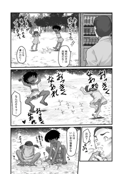 Page 20 of Digital Puni Pedo! Vol. 32