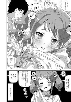 Page 8 of Digital Puni Pedo! Vol. 32