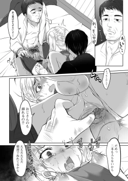 Page 128 of Pakopako inran otoko no musume