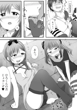 Page 168 of Pakopako inran otoko no musume