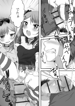 Page 172 of Pakopako inran otoko no musume