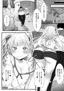 Page 52 of Pakopako inran otoko no musume