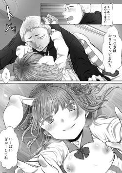 Page 63 of Pakopako inran otoko no musume