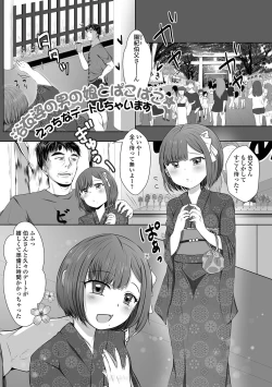 Page 69 of Pakopako inran otoko no musume