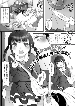 Page 85 of Pakopako inran otoko no musume
