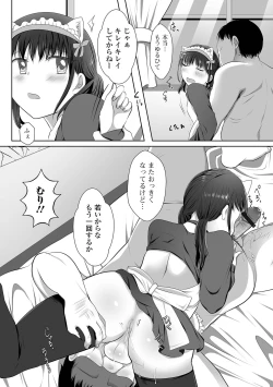 Page 98 of Pakopako inran otoko no musume