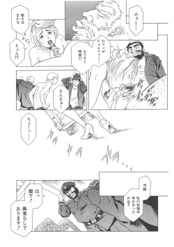 Page 112 of Maguro Teikoku shoki sakuhin-shuu `dokushinmono no kagaku'`minna to issho'