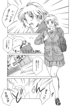 Page 132 of Maguro Teikoku shoki sakuhin-shuu `dokushinmono no kagaku'`minna to issho'